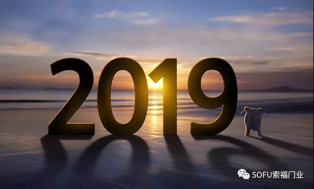 年度盘点|细数2019年索福门业的高光时刻！